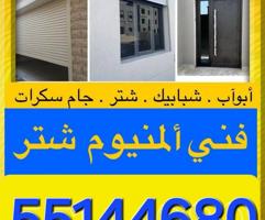 إعلان عن aluminium