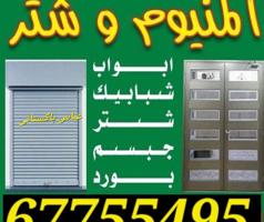 إعلان عن المنيوم الممتاز