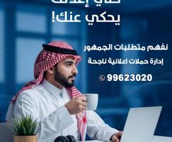 إعلان عن ادارة حسابات وتصميم جرافيك