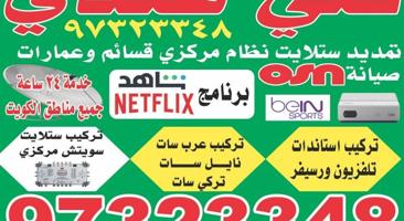 إعلان عن India Satellite technician