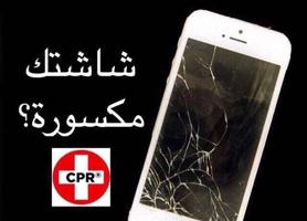 إعلان عن (فكس & فاست)٥٥٥٩٣٥٤٩