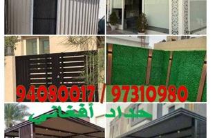 إعلان عن ‎حداد لجميع اعمال الحدادة