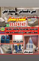 إعلان عن فني باكستاني علي