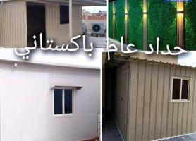 إعلان عن حداد سندويش بينل غرفة نوم مخازن كيربي طور تركي غرفة كيربي