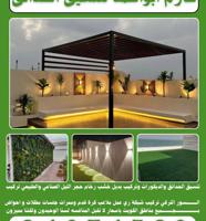 إعلان عن حازم ابواحمد لتنسيق الحدائق