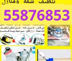 إعلان عن تنظيف فلل وشققتنظيف فلل وشقق أرخص اسعار ًتنظيف فيلا  وشقق وعمارات و