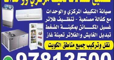 إعلان عن فني غسالات. تلاجات و مكيفات