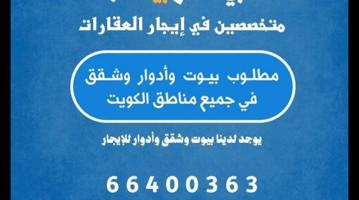 إعلان عن للبيع بيت في الرقة