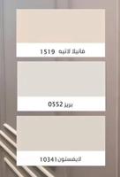 إعلان عن اصباغ ربع لمه ونص لمعه اسعار مناسبه جميع المناطق خدمه 24ساعه