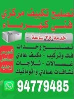 إعلان عن Ac repairing washing machines