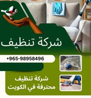 إعلان عن تنظيف فلل وشقق
تنظيف فلل وشقق أرخص اسعار ًتنظيف فلل👀 و شقق وعمارات✌ و