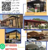 إعلان عن مظلات بو علی شیرازی