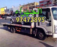 إعلان عن كرين سطحه هدروايك الجهراء المطلاع العبدلي الصبية سعدالعبدالله جابر