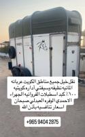 إعلان عن نقل  خيل  جميع مناطق الكويت