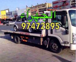 إعلان عن الجهراء