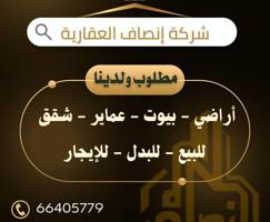 إعلان عن للبيع بيت في العمريه موقع ممتاز  ثلاث أدوار ونص  علي شارعين وسكه