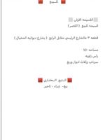 إعلان عن قسيمه  بالقصر عالدايري الرابع للبيع