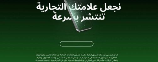 إعلان عن حلول التسويق ب افضل الاسعار بلكويت مع ضمانة النتائج