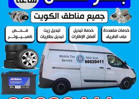 إعلان عن ورشة كهرباء وميكانيك متنقلة بطاريات اطارات خدمة متنقلة