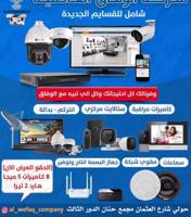 إعلان عن فني تركيب كاميرات مراقبة هندي