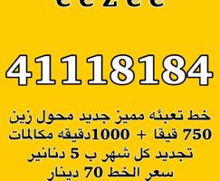 إعلان عن خط تعبئه جديد