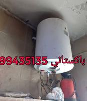 إعلان عن باكستاني فني ادوات صحية  سراميك