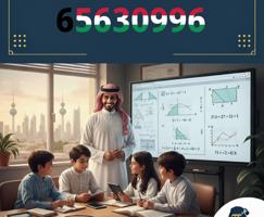 إعلان عن مدرس رياضيات