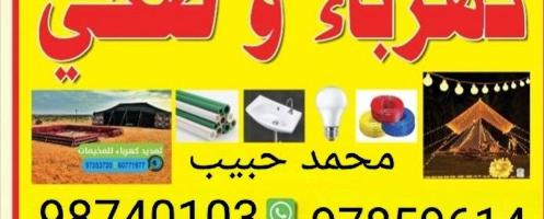 إعلان عن 24 hours service