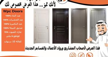 إعلان عن البدر للابواب الجاهزة