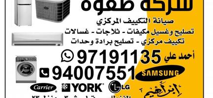 إعلان عن We repair All type of Ac washing machine and stuff Here to help