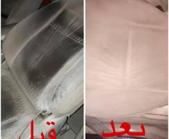 إعلان عن افضل خدمه غسيل راح تمر عليك