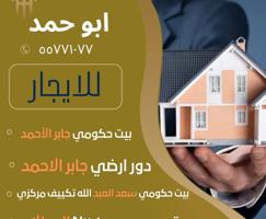 إعلان عن جابر الاحمد المطلاع سعد العبدلله النسيم