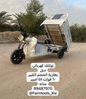 إعلان عن توكتك كهربائي وسيكل كهربائي فخم