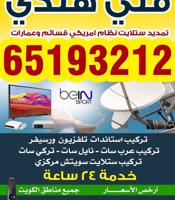 إعلان عن فني ستلايت رسيفركيمرات فني هندي