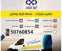 إعلان عن بنشر خدمه طرق