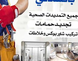 إعلان عن ادوات  صحیة  باکستانی