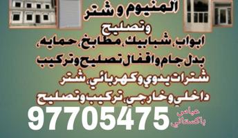 إعلان عن المنیوم العباس