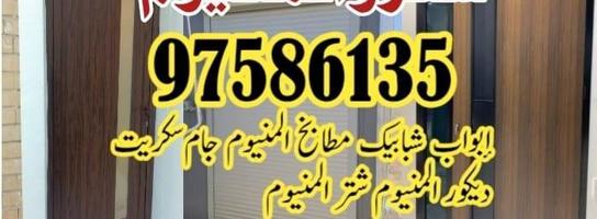 إعلان عن Aluminum