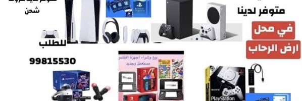 إعلان عن وبيع اجهزة بلاستشين والعاب اكس بوكس واجهزه لتندو ولدينا كروت شحن
