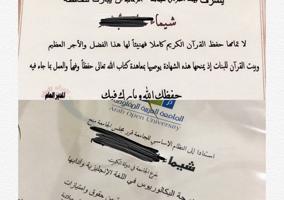 إعلان عن أبلة إنجليزي