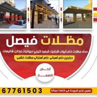 إعلان عن Muzallath faysal