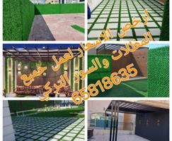 إعلان عن معلم فني لعمل جميع المظلات والسور التركي بسعر الجمله