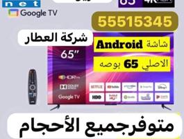إعلان عن 💯تلفزيونات24ساعة🚚توصيل جديدة وكفالة سمارت4kنت فلكس يوتيوب