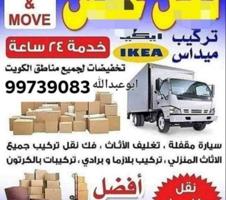 إعلان عن نقل عفش ابو عبدالله