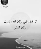 إعلان عن للبيع بالمطلاع N11 سرداب و٣ أدوار ونص ٣ شوارع وإرتداد كبير ✍ والواحه