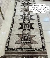 إعلان عن للبيع ساجد عراقي يدوي وصوف مو مصبوغ