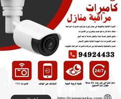إعلان عن كامرات مراقبه كامرات مراقبه كامرات مراقبه كاميرات مراقبة