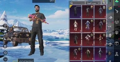 إعلان عن حساب ببجي