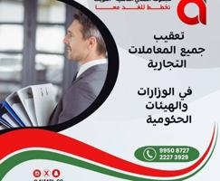 إعلان عن "كل إنجازاتك هنا ـ أعمالك في مكان واحد ـ نخطط للغد معنا "