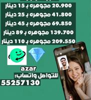 إعلان عن <<ازار ازار ازار>>